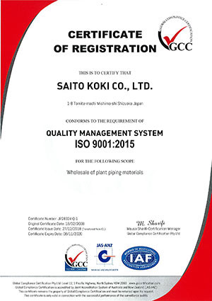 ISO9001認証証書　英語